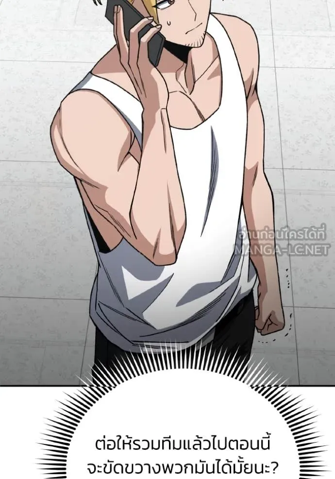 Genius of the Unique Lineage อัจฉริยะนอกคอก ตอนที่ 122 หน้า 128