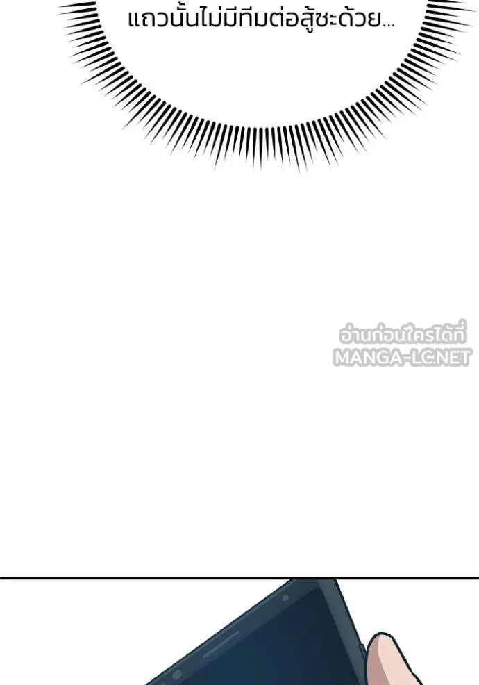 Genius of the Unique Lineage อัจฉริยะนอกคอก ตอนที่ 122 หน้า 129