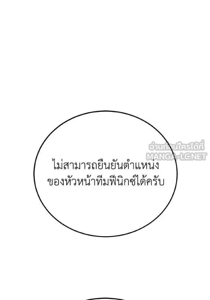 Genius of the Unique Lineage อัจฉริยะนอกคอก ตอนที่ 122 หน้า 131