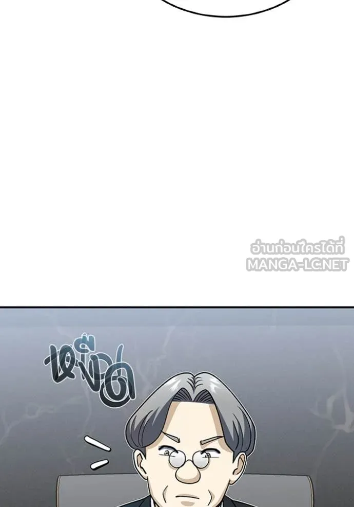 Genius of the Unique Lineage อัจฉริยะนอกคอก ตอนที่ 122 หน้า 134