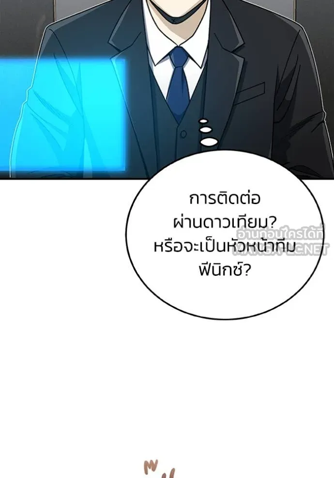 Genius of the Unique Lineage อัจฉริยะนอกคอก ตอนที่ 122 หน้า 135