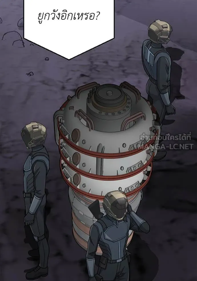 Genius of the Unique Lineage อัจฉริยะนอกคอก ตอนที่ 122 หน้า 137