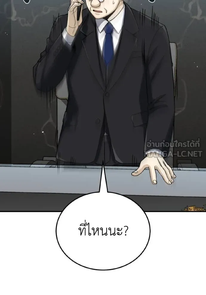 Genius of the Unique Lineage อัจฉริยะนอกคอก ตอนที่ 122 หน้า 140