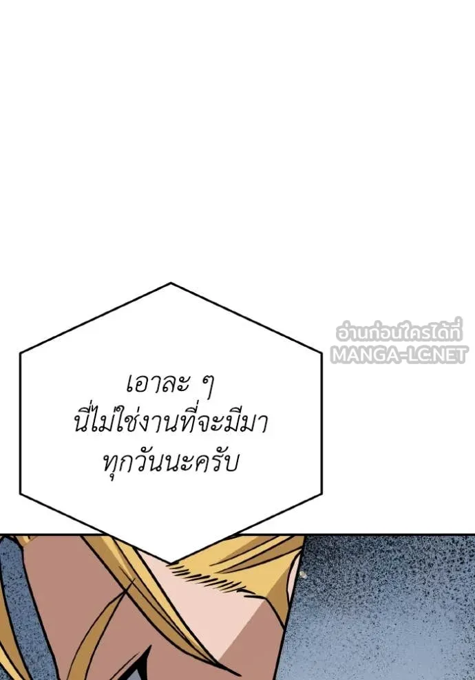 Genius of the Unique Lineage อัจฉริยะนอกคอก ตอนที่ 122 หน้า 141