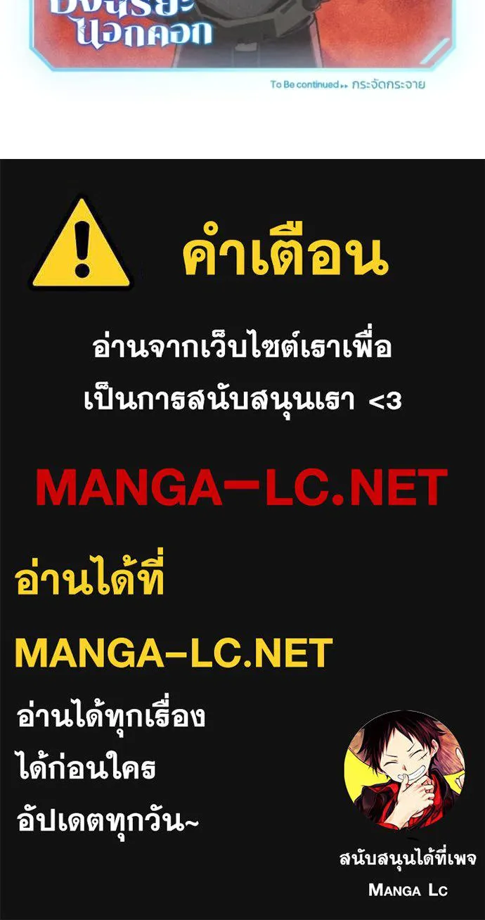 Genius of the Unique Lineage อัจฉริยะนอกคอก ตอนที่ 122 หน้า 147