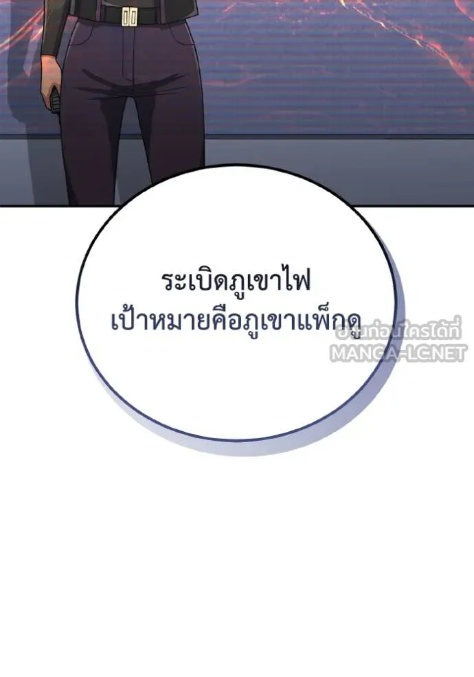 Genius of the Unique Lineage อัจฉริยะนอกคอก ตอนที่ 122 หน้า 17
