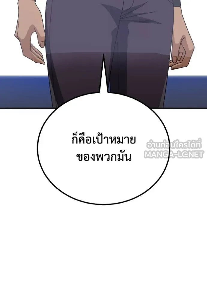 Genius of the Unique Lineage อัจฉริยะนอกคอก ตอนที่ 122 หน้า 22