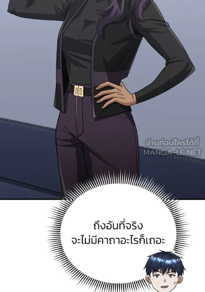 Genius of the Unique Lineage อัจฉริยะนอกคอก ตอนที่ 122 หน้า 26