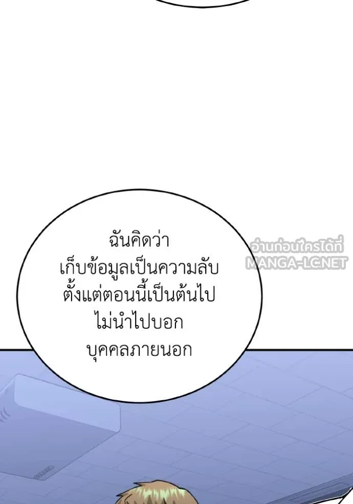 Genius of the Unique Lineage อัจฉริยะนอกคอก ตอนที่ 122 หน้า 29