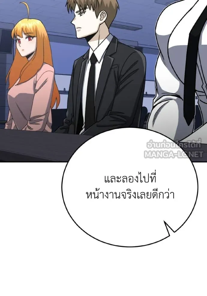Genius of the Unique Lineage อัจฉริยะนอกคอก ตอนที่ 122 หน้า 30