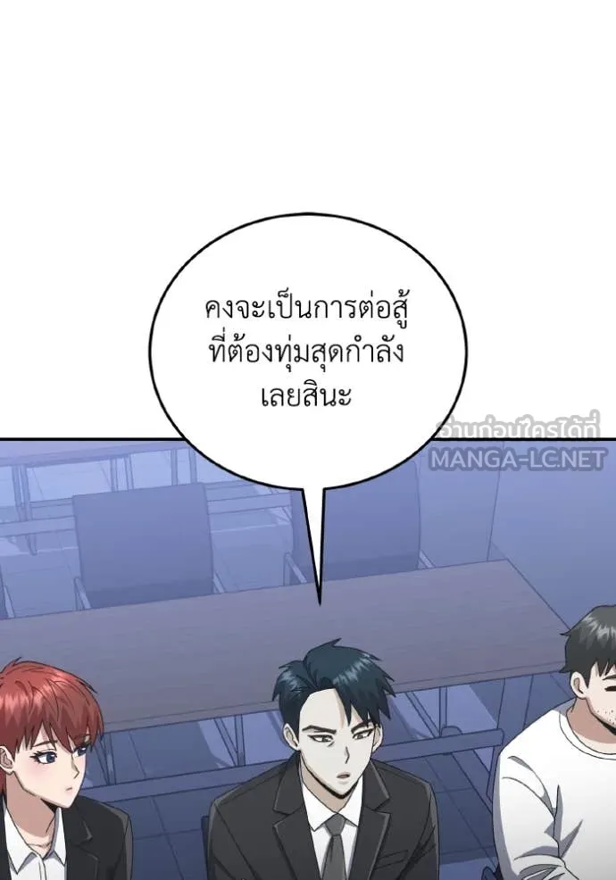 Genius of the Unique Lineage อัจฉริยะนอกคอก ตอนที่ 122 หน้า 31