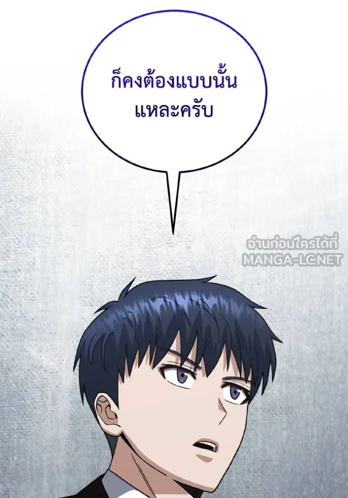 Genius of the Unique Lineage อัจฉริยะนอกคอก ตอนที่ 122 หน้า 33