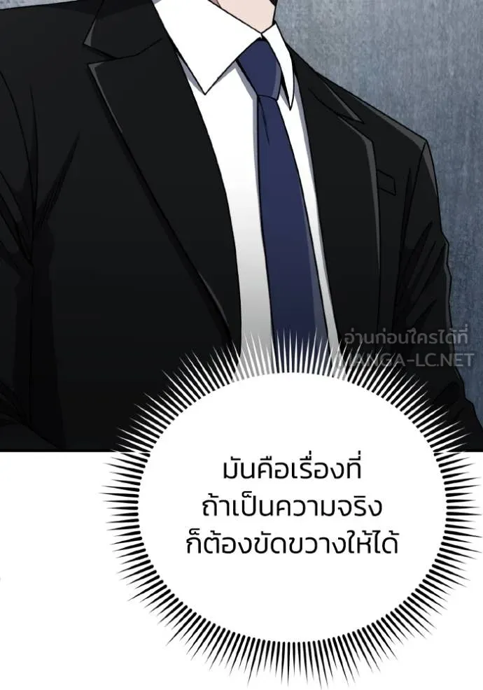 Genius of the Unique Lineage อัจฉริยะนอกคอก ตอนที่ 122 หน้า 34