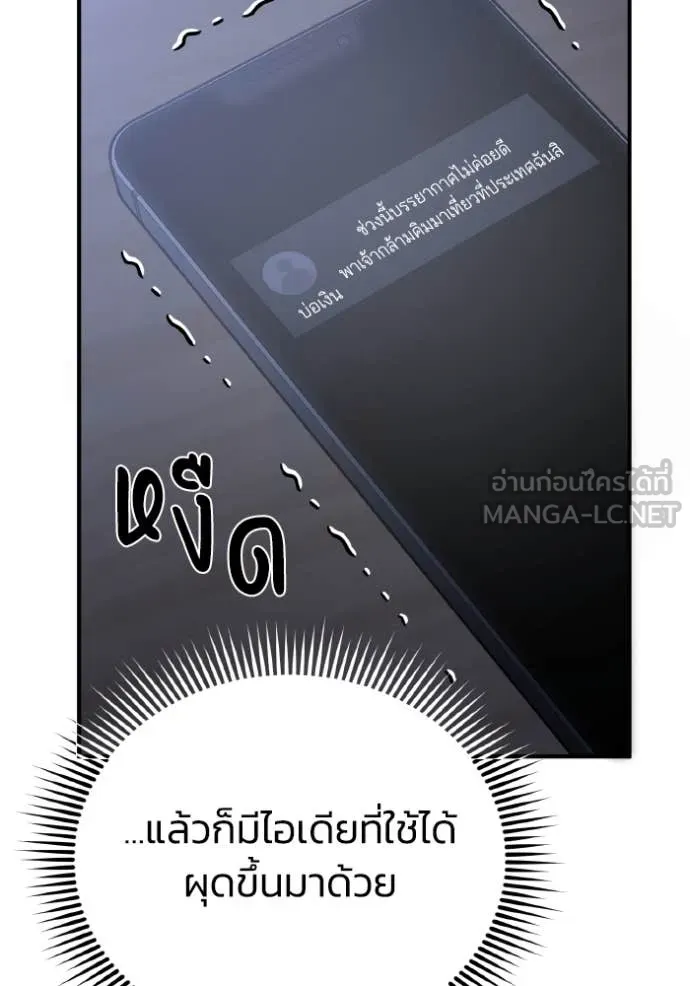 Genius of the Unique Lineage อัจฉริยะนอกคอก ตอนที่ 122 หน้า 36