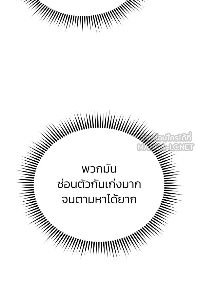 Genius of the Unique Lineage อัจฉริยะนอกคอก ตอนที่ 122 หน้า 37