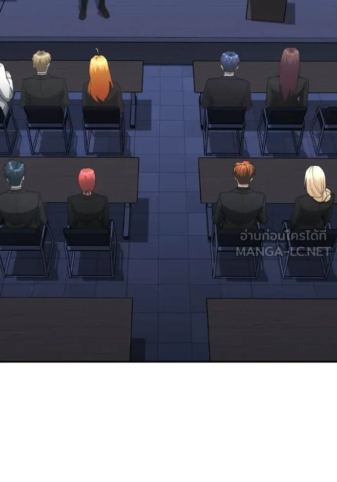 Genius of the Unique Lineage อัจฉริยะนอกคอก ตอนที่ 122 หน้า 4