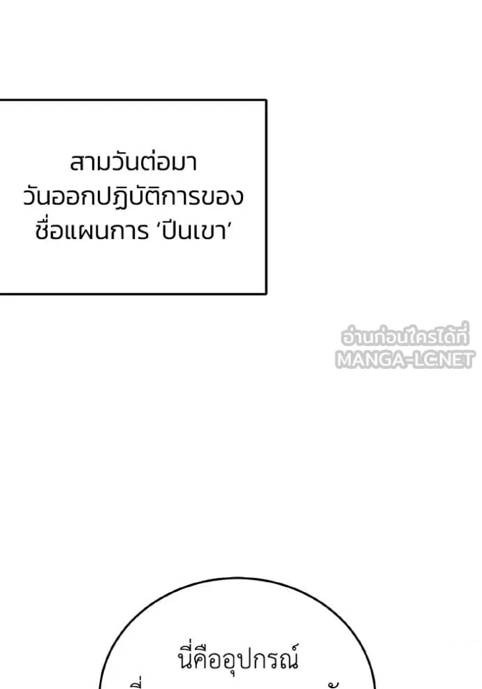 Genius of the Unique Lineage อัจฉริยะนอกคอก ตอนที่ 122 หน้า 42