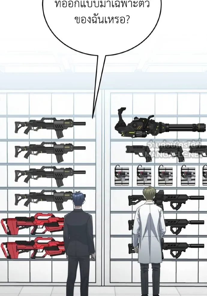 Genius of the Unique Lineage อัจฉริยะนอกคอก ตอนที่ 122 หน้า 43