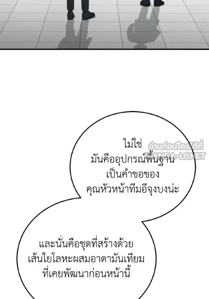 Genius of the Unique Lineage อัจฉริยะนอกคอก ตอนที่ 122 หน้า 44