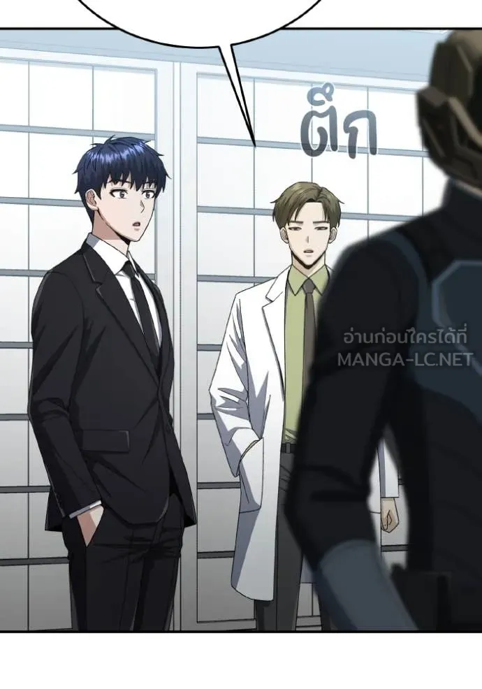 Genius of the Unique Lineage อัจฉริยะนอกคอก ตอนที่ 122 หน้า 45