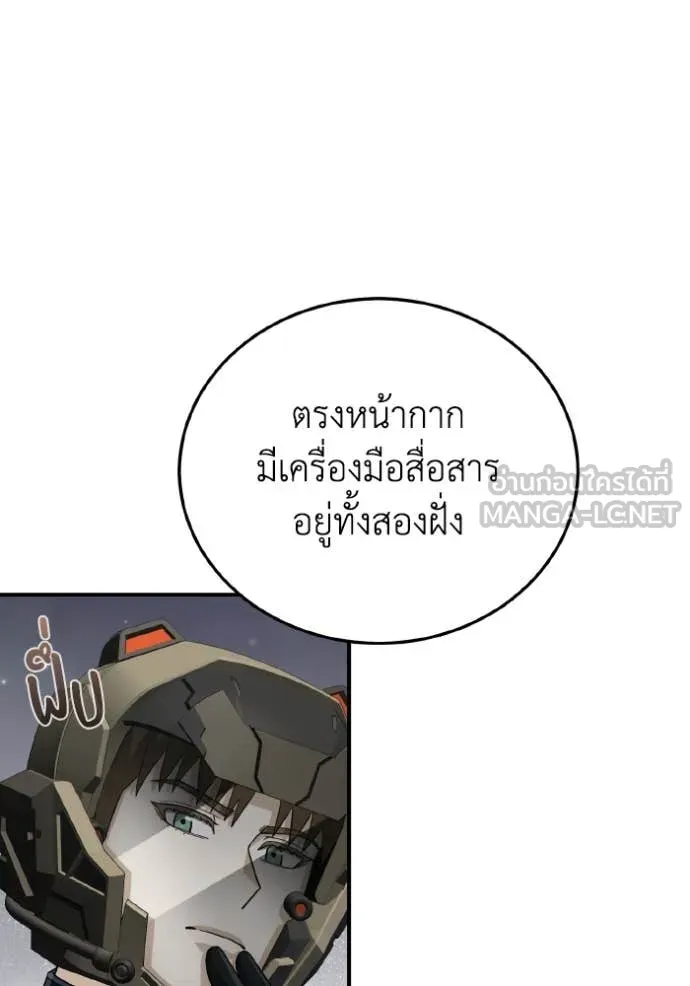Genius of the Unique Lineage อัจฉริยะนอกคอก ตอนที่ 122 หน้า 46
