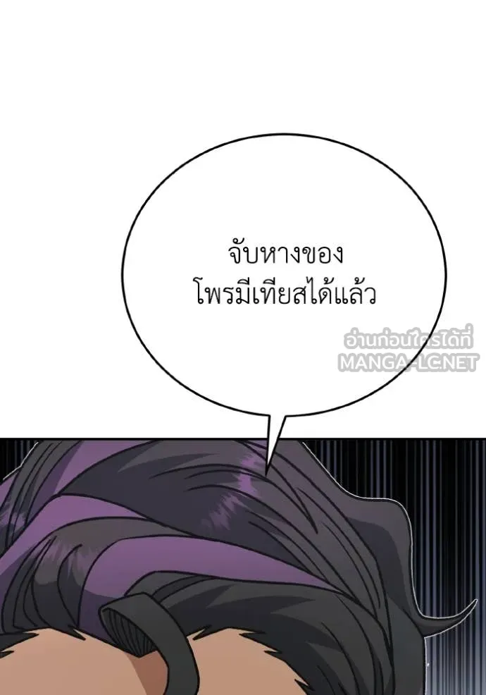 Genius of the Unique Lineage อัจฉริยะนอกคอก ตอนที่ 122 หน้า 5