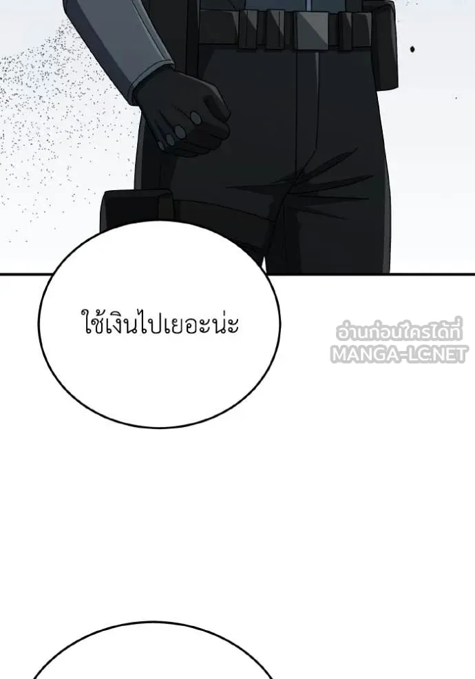 Genius of the Unique Lineage อัจฉริยะนอกคอก ตอนที่ 122 หน้า 50