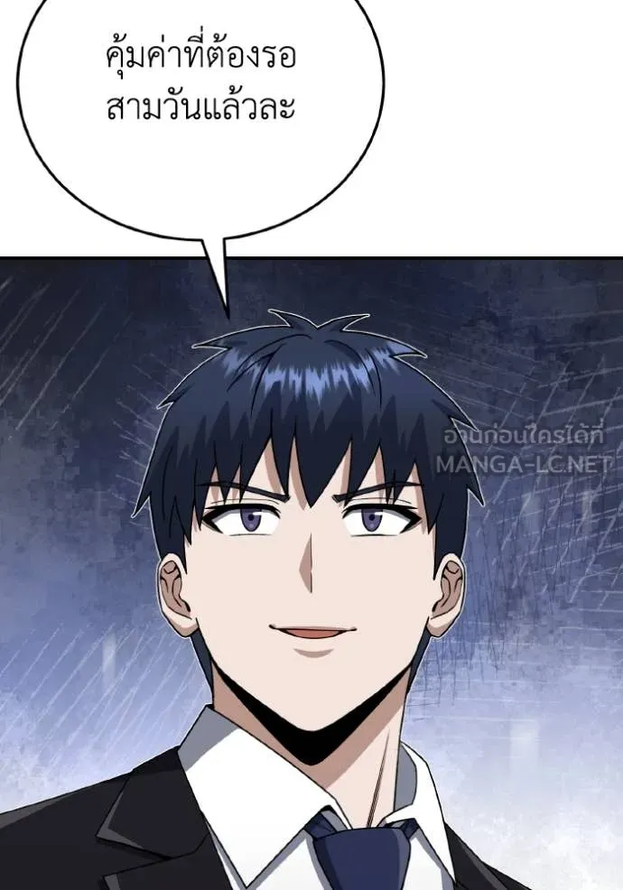 Genius of the Unique Lineage อัจฉริยะนอกคอก ตอนที่ 122 หน้า 51