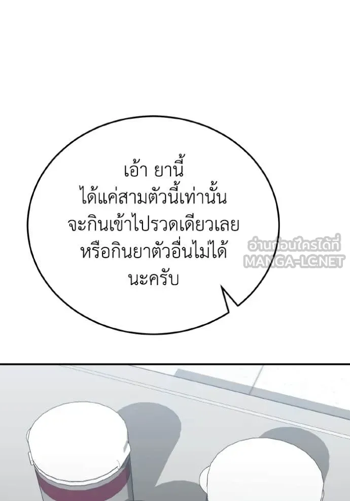Genius of the Unique Lineage อัจฉริยะนอกคอก ตอนที่ 122 หน้า 53