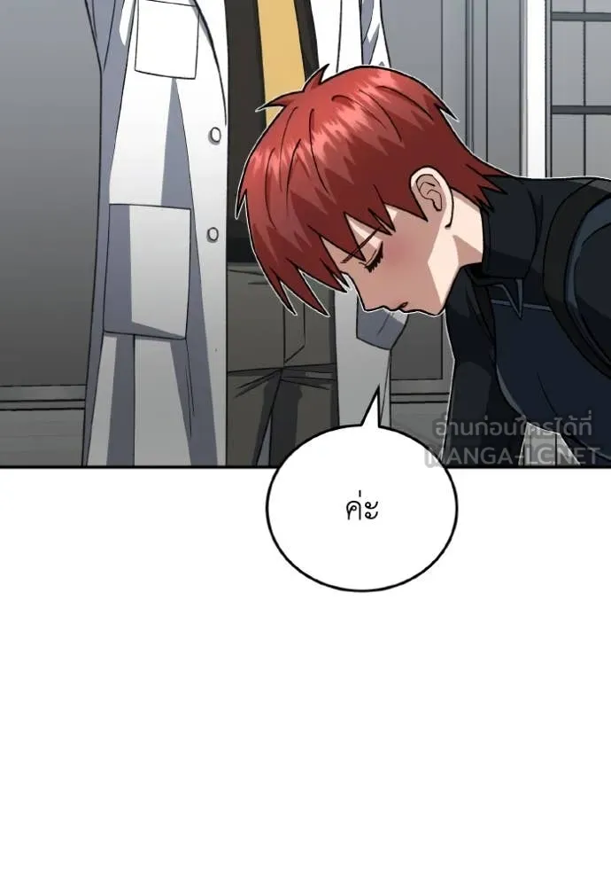 Genius of the Unique Lineage อัจฉริยะนอกคอก ตอนที่ 122 หน้า 56