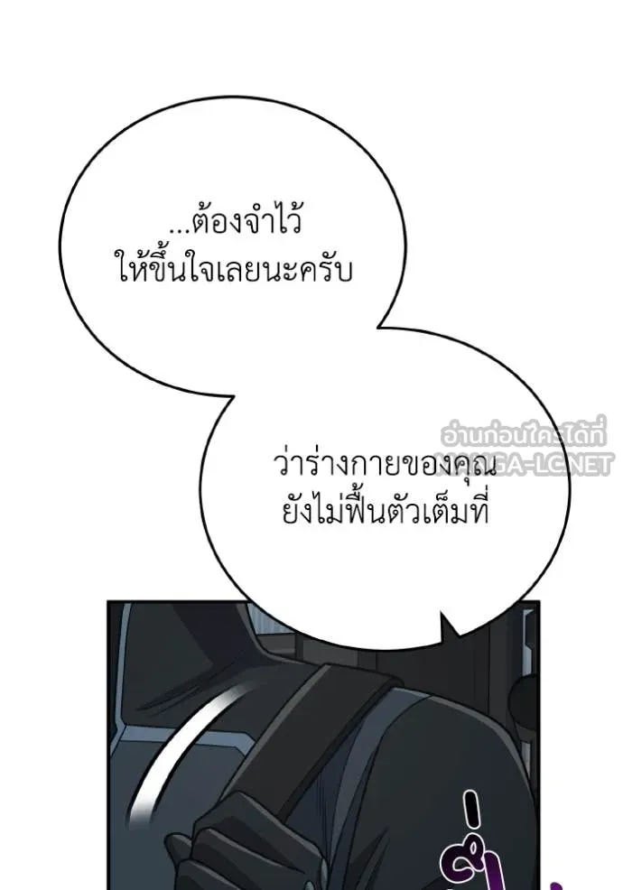 Genius of the Unique Lineage อัจฉริยะนอกคอก ตอนที่ 122 หน้า 57