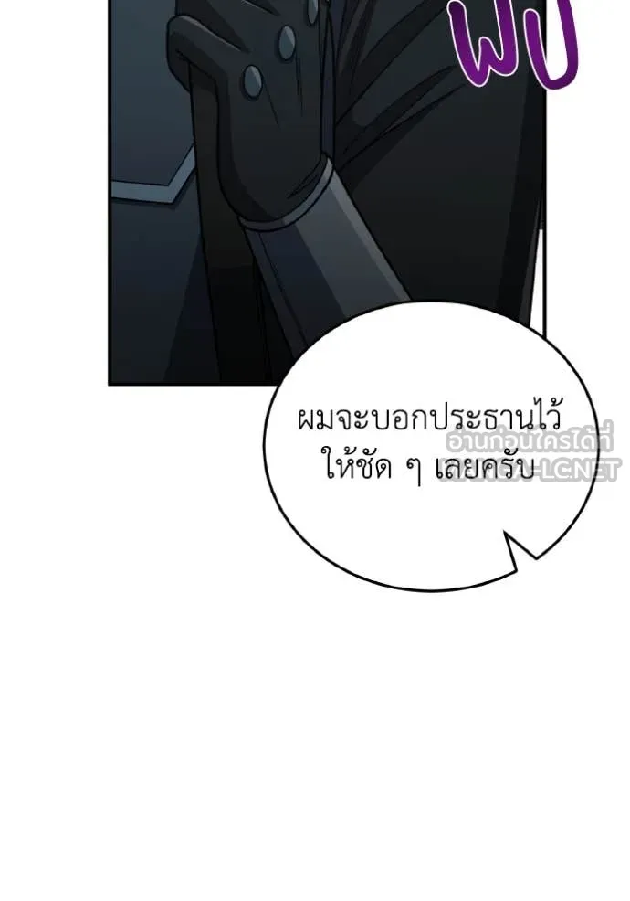 Genius of the Unique Lineage อัจฉริยะนอกคอก ตอนที่ 122 หน้า 58