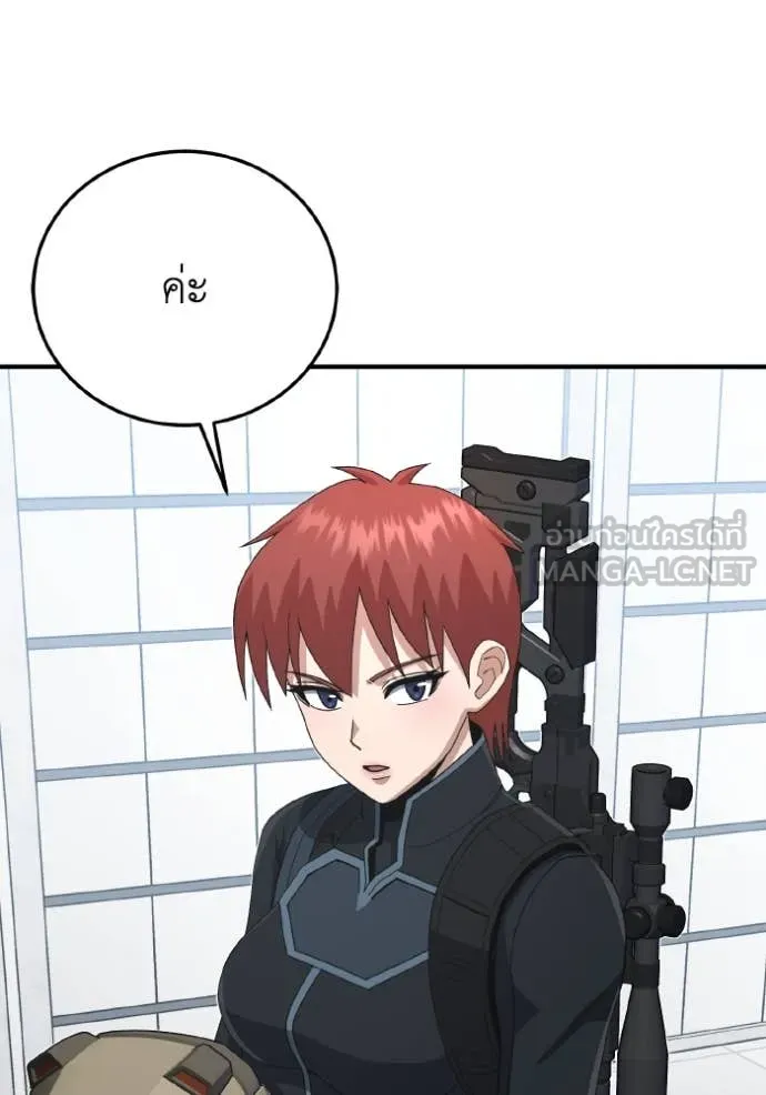 Genius of the Unique Lineage อัจฉริยะนอกคอก ตอนที่ 122 หน้า 59