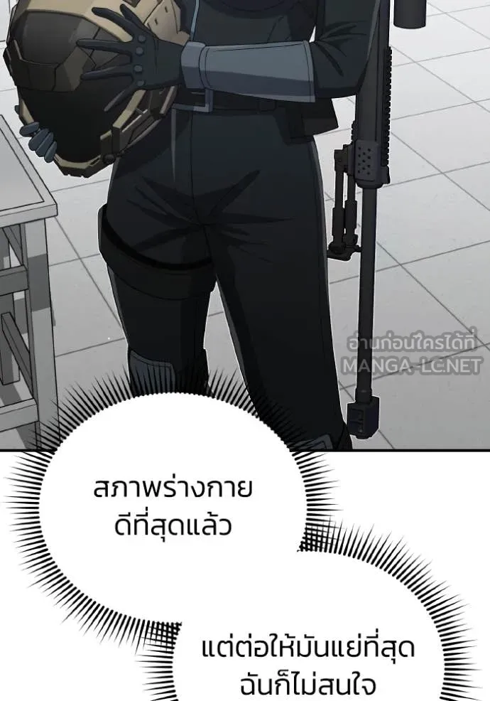 Genius of the Unique Lineage อัจฉริยะนอกคอก ตอนที่ 122 หน้า 60