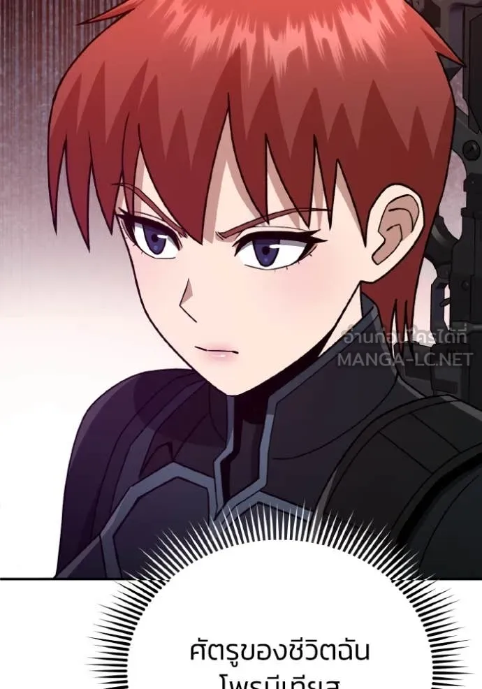 Genius of the Unique Lineage อัจฉริยะนอกคอก ตอนที่ 122 หน้า 62