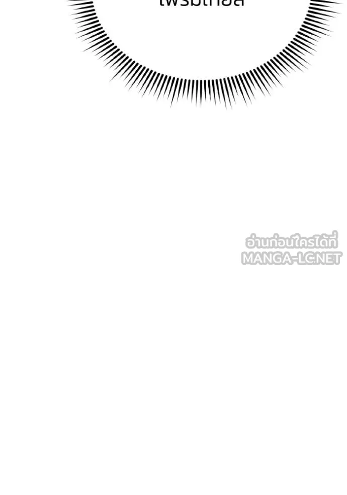 Genius of the Unique Lineage อัจฉริยะนอกคอก ตอนที่ 122 หน้า 63