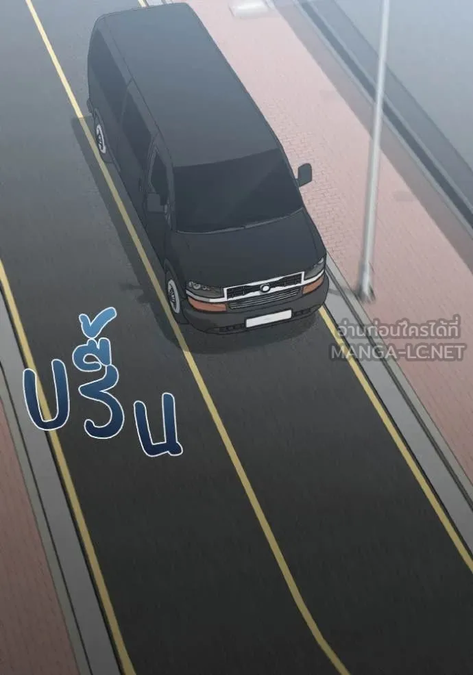 Genius of the Unique Lineage อัจฉริยะนอกคอก ตอนที่ 122 หน้า 65