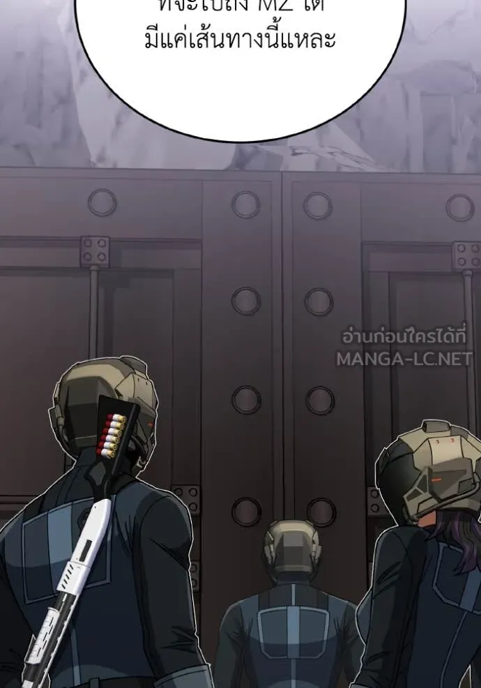 Genius of the Unique Lineage อัจฉริยะนอกคอก ตอนที่ 122 หน้า 67