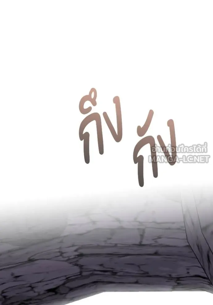 Genius of the Unique Lineage อัจฉริยะนอกคอก ตอนที่ 122 หน้า 70