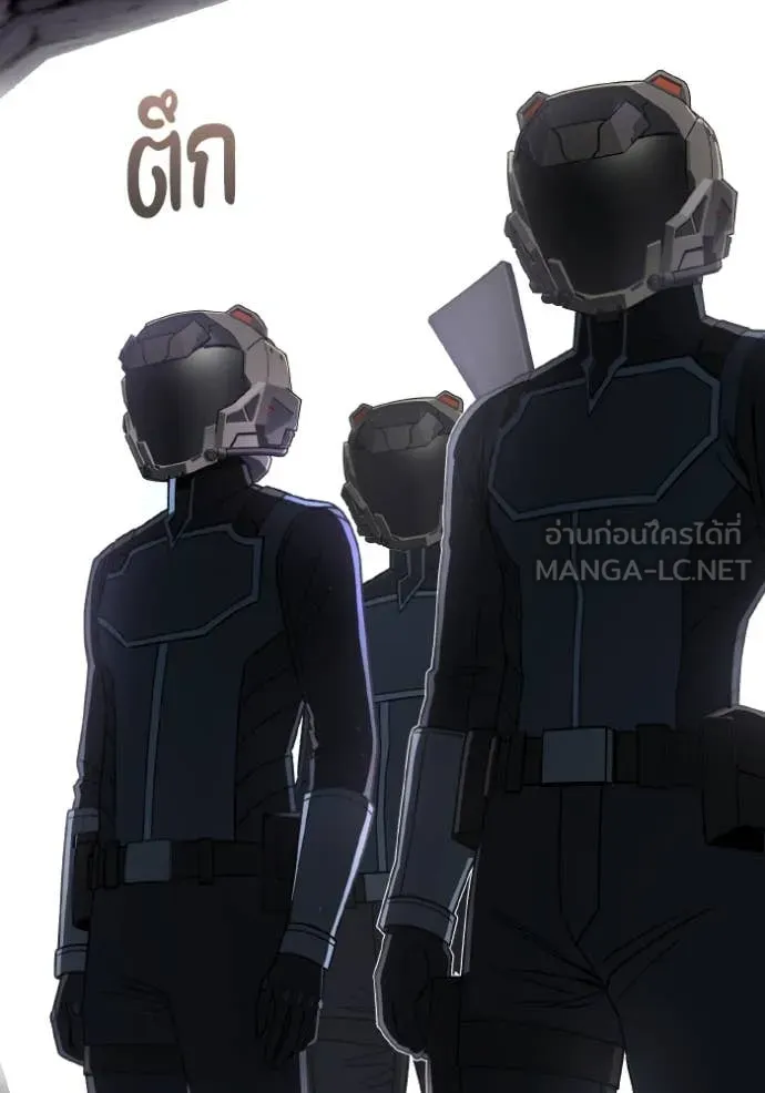 Genius of the Unique Lineage อัจฉริยะนอกคอก ตอนที่ 122 หน้า 71
