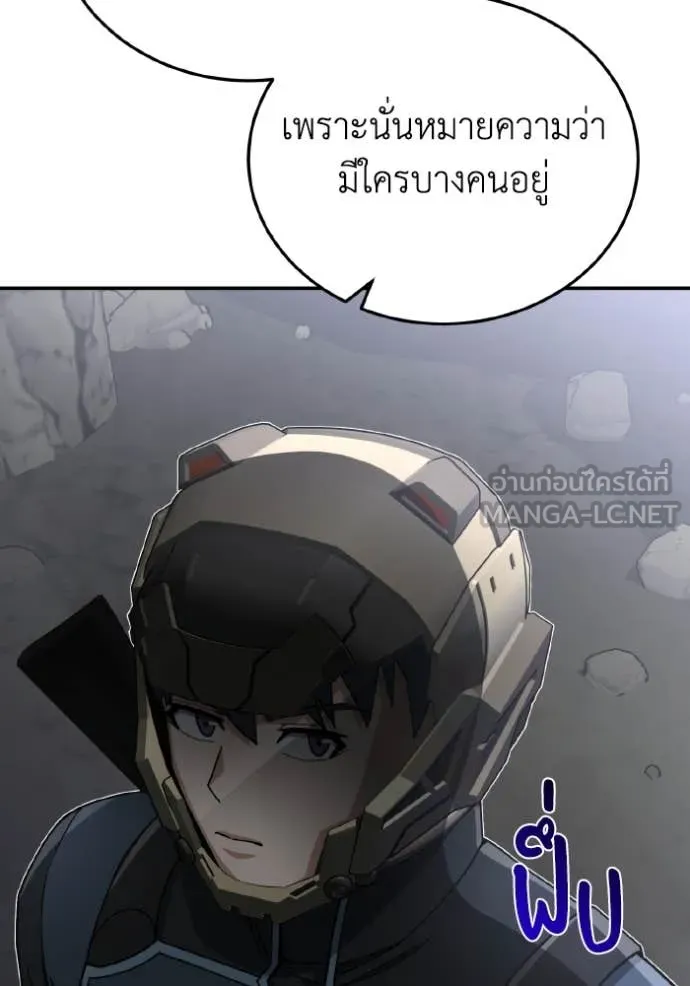 Genius of the Unique Lineage อัจฉริยะนอกคอก ตอนที่ 122 หน้า 73