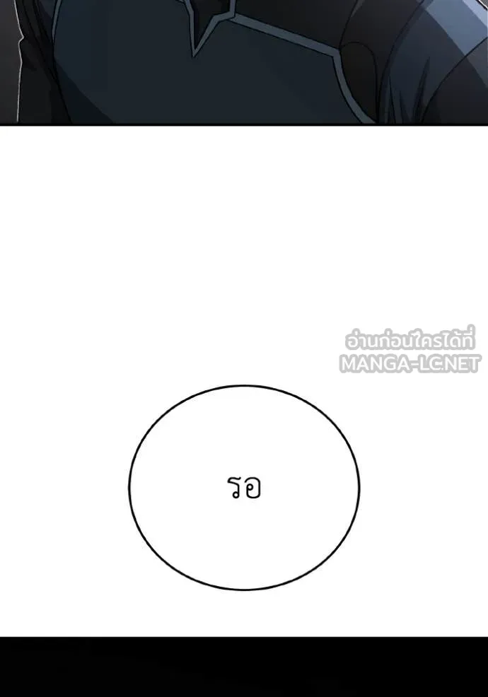 Genius of the Unique Lineage อัจฉริยะนอกคอก ตอนที่ 122 หน้า 74