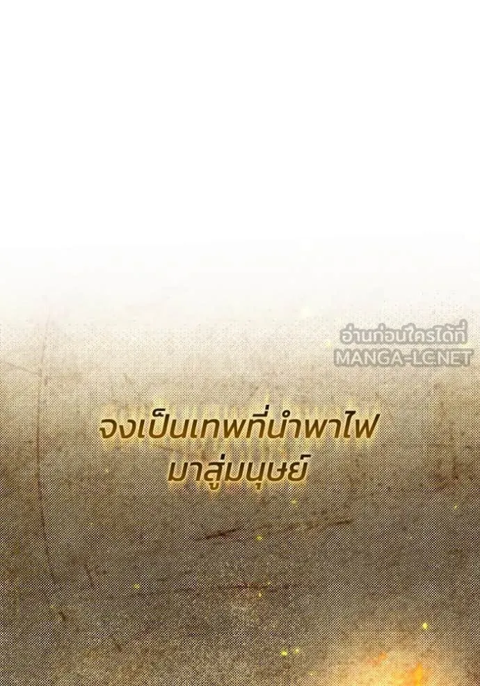 Genius of the Unique Lineage อัจฉริยะนอกคอก ตอนที่ 122 หน้า 8
