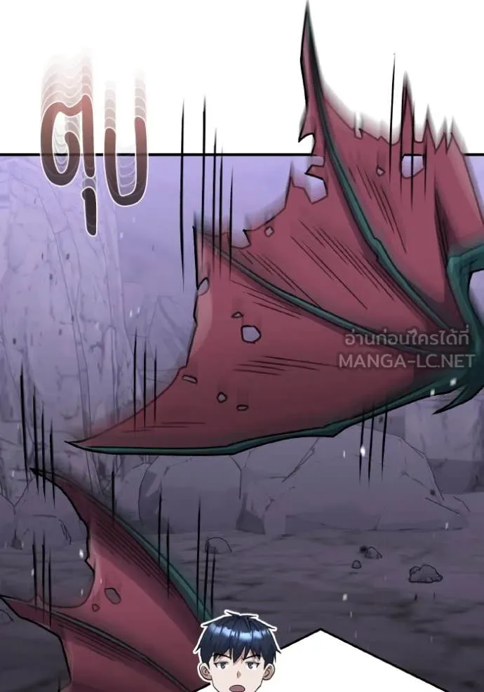 Genius of the Unique Lineage อัจฉริยะนอกคอก ตอนที่ 122 หน้า 81