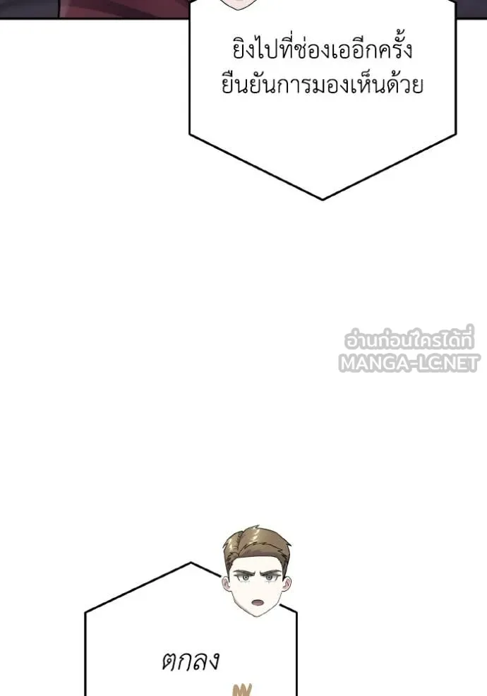 Genius of the Unique Lineage อัจฉริยะนอกคอก ตอนที่ 122 หน้า 82