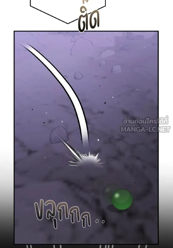 Genius of the Unique Lineage อัจฉริยะนอกคอก ตอนที่ 122 หน้า 83