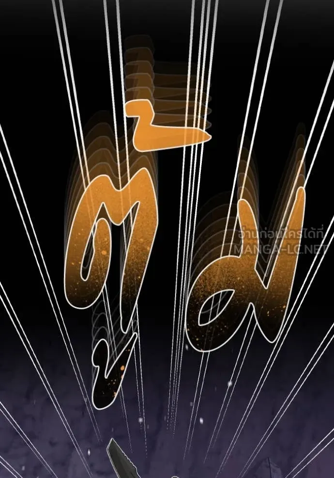 Genius of the Unique Lineage อัจฉริยะนอกคอก ตอนที่ 122 หน้า 84