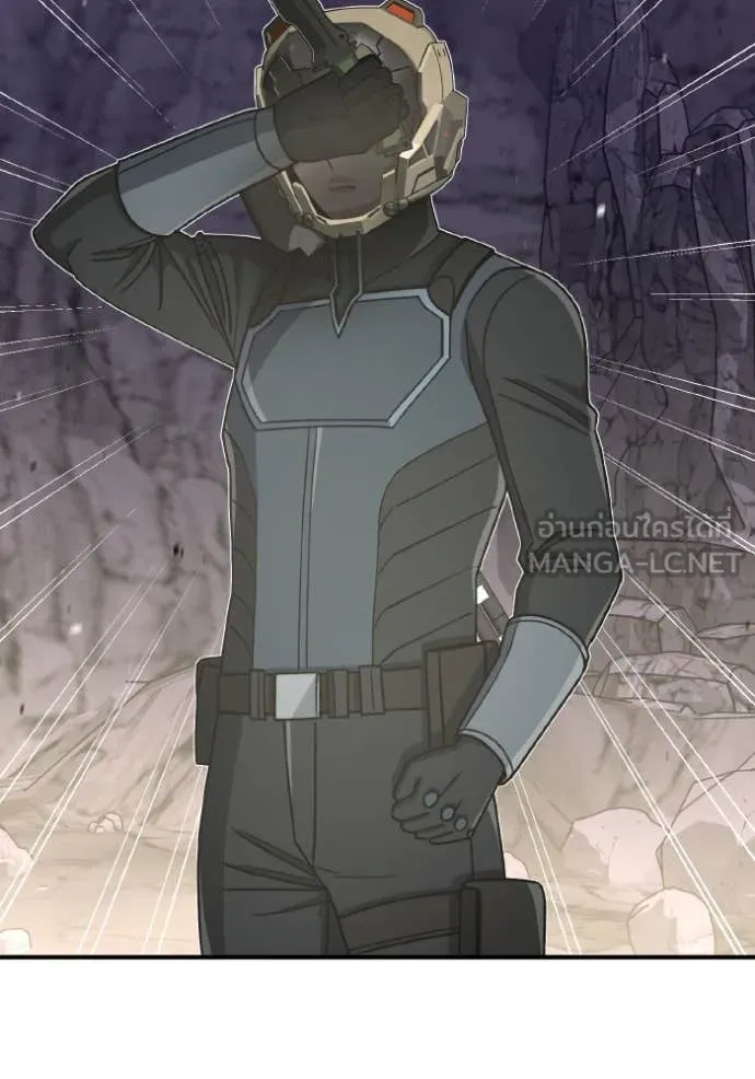Genius of the Unique Lineage อัจฉริยะนอกคอก ตอนที่ 122 หน้า 85