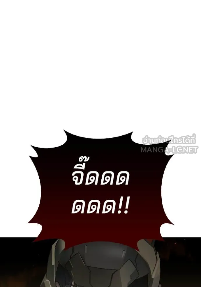 Genius of the Unique Lineage อัจฉริยะนอกคอก ตอนที่ 122 หน้า 86