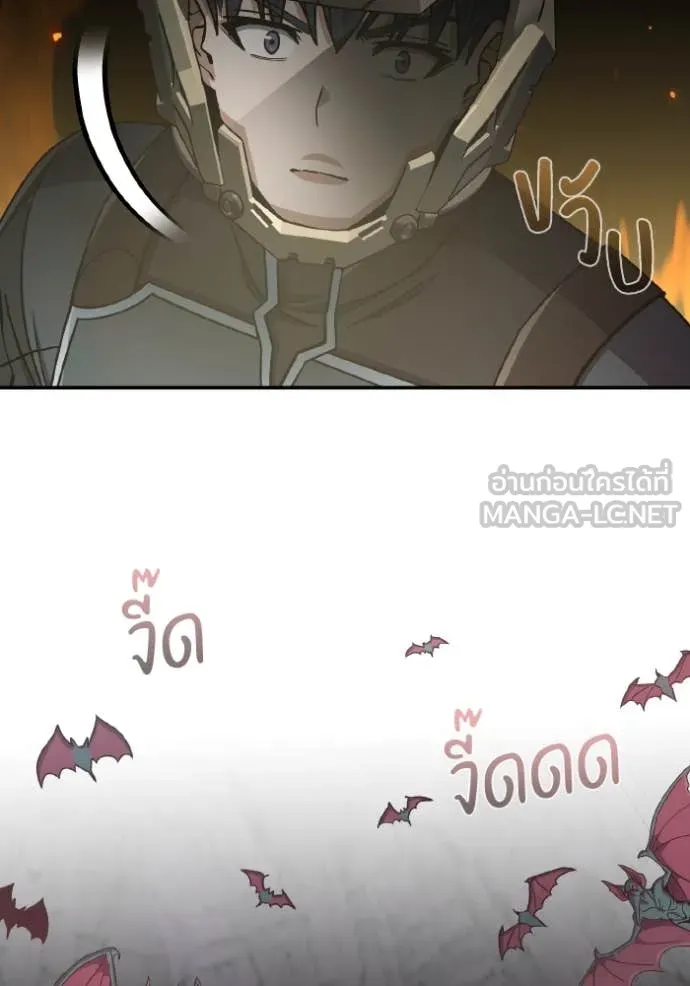 Genius of the Unique Lineage อัจฉริยะนอกคอก ตอนที่ 122 หน้า 87